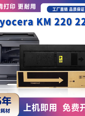 适用京瓷TK458粉盒KM180 181 220 221复印机墨盒 墨粉km221打印机