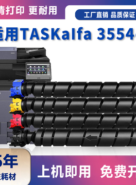 适用京瓷TK-8378 K粉盒Kyocera  TASKaIfa 3554ci 墨粉盒打印机
