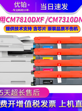 适用联想CS2610DNW粉盒CM7310DNWPro碳粉CM7810DXFPro硒鼓LT2610