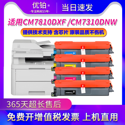 适用联想CS2610DNW粉盒CM7310DNWPro碳粉CM7810DXFPro硒鼓LT2610