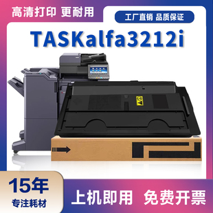 适用京瓷TK 7128 7128粉盒TASKalfa 3010i墨粉3011i复印机墨盒TK