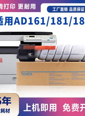 适用震旦181粉盒 AD188e 208 248 268墨粉AD199 219 239  ADT-161