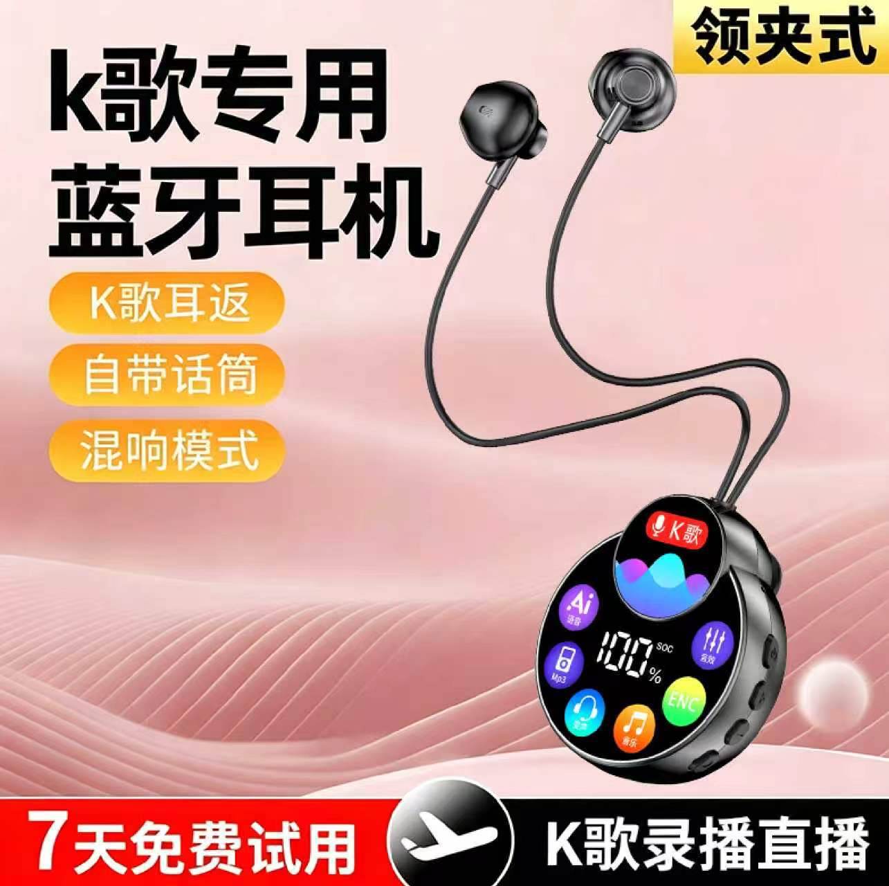 圆形领夹式蓝牙耳机黑色带电量显示内存卡K歌直播耳返功工厂直销