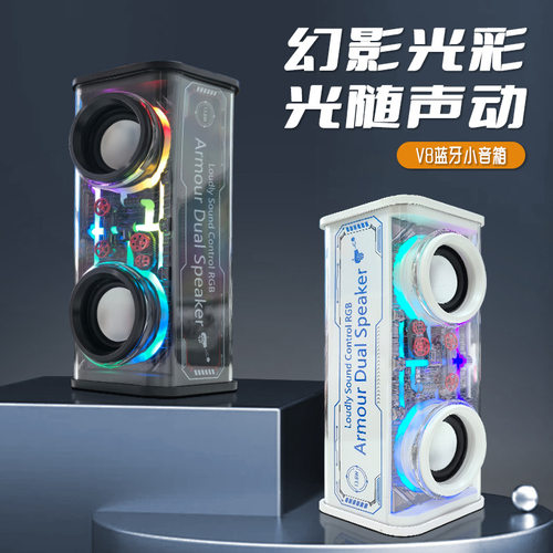 透明机甲蓝牙音箱双响炮双喇叭低音炮小钢炮桌面户外音响炫彩