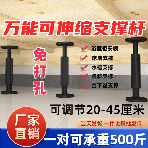 万能伸缩支撑杆浴室柜台下盆