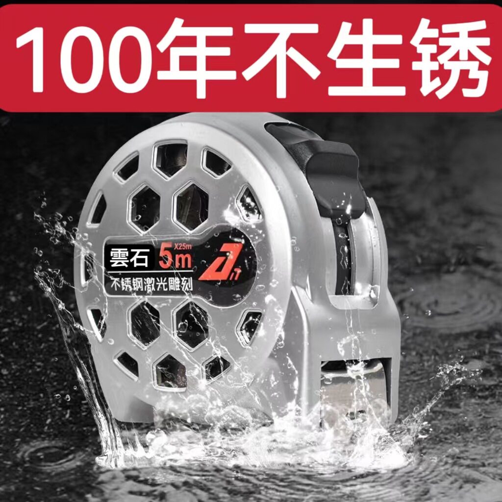 不锈钢激光雕刻卷尺防水防锈水洗耐用防污加厚高精度耐磨工地家用