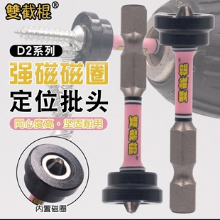 工业级强磁定位批头石膏板抗冲击防滑木工吊顶专用限位上螺丝十字