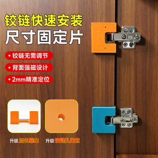 【二代】铰链安装辅助器快速全屋装修铰链门缝定位器安装工具神器