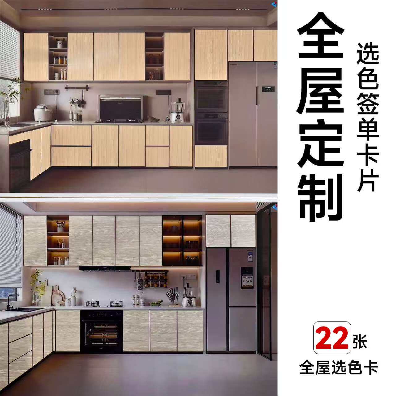 全屋装修百变魔卡展示效果图签单神器窗帘墙布瓷砖透明选色卡