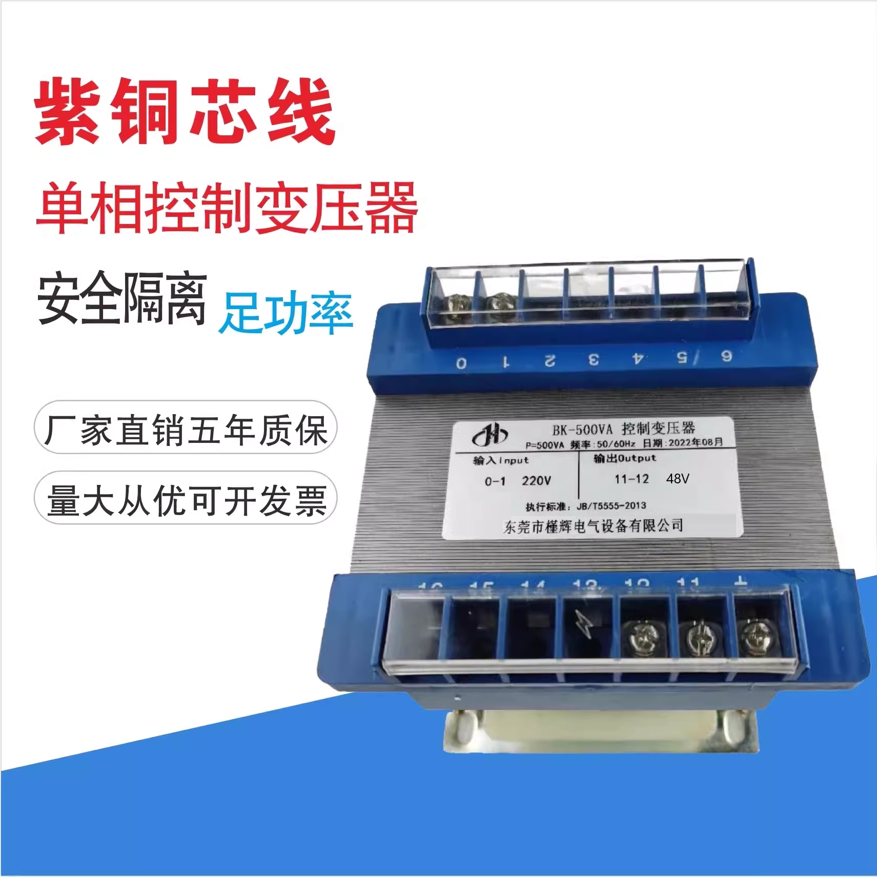 220V转48V200W控制变压器