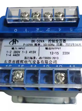 480V 440V 415V 380V转220V 50W控制变压器BK-50VA 100W 200W800W