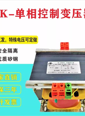 现货240v转220v 2KW变压器BK-3KVA 4K 5K 6K 240V变220控制变压器
