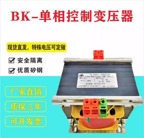 变压器240V转220V7KW