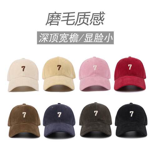 棒球帽刺绣数字7秋冬磨毛女休闲时尚百搭大帽檐显脸小鸭舌帽男潮
