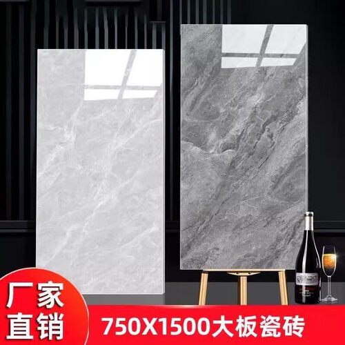 广东佛山瓷砖地砖750x1500大板客厅卧室防滑耐磨通体大理石地板砖