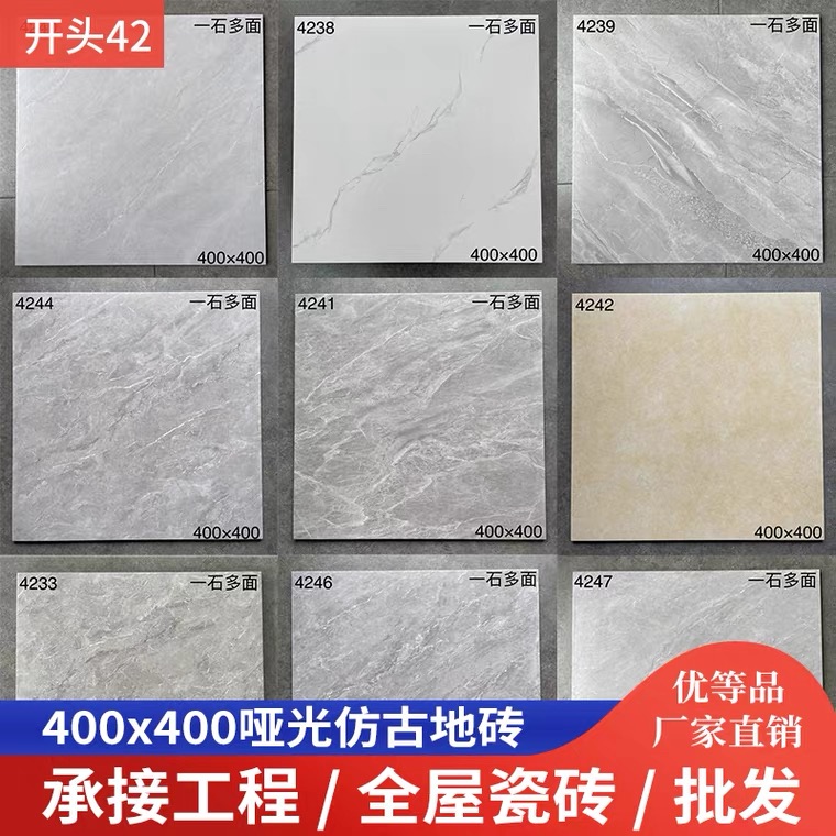 厨房卫生间灰色小地砖400x400