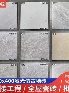 厨房卫生间灰色小地砖400x400防滑耐磨地板砖浴室仿古砖阳台瓷砖