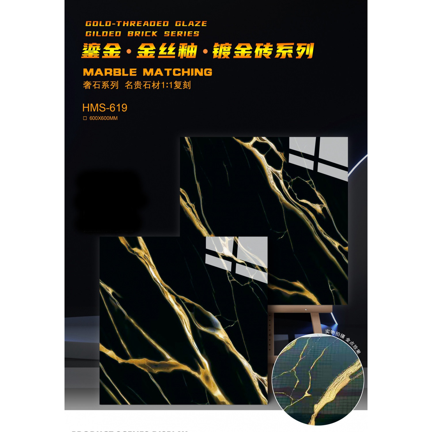 600x600亮光奢石防滑耐磨地砖