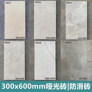 灰色哑光瓷砖卫生间浴室墙砖300x600厨房阳台防滑地砖全瓷仿古砖