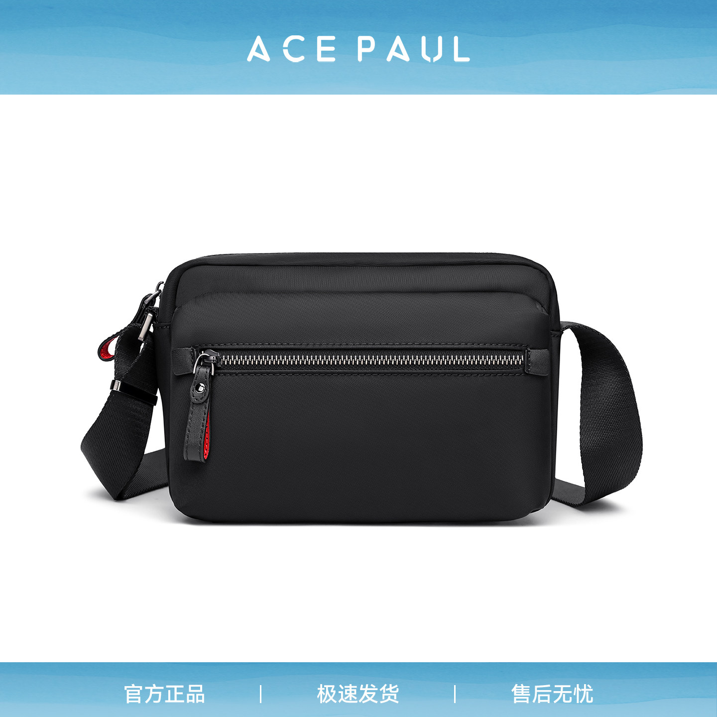 AcePaul男士头层牛皮斜挎包