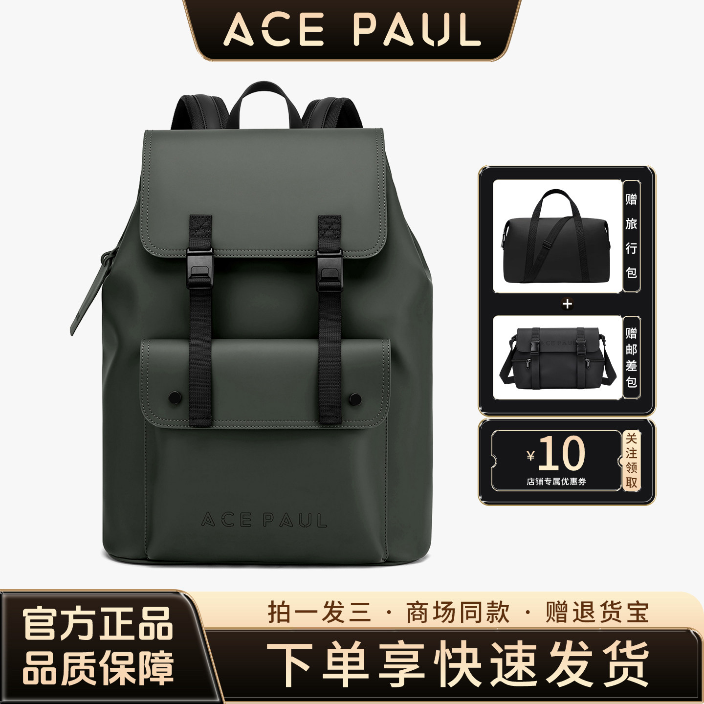 Ace Paul官方正品皮质双肩背包男大容量17英寸时尚电脑包通勤包女