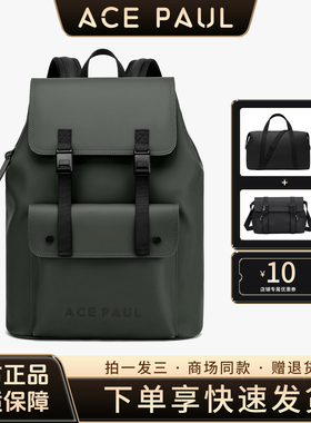 Ace Paul官方正品皮质双肩背包男大容量17英寸时尚电脑包通勤包女