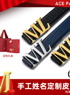 姓名字母定制头层牛皮皮带送男友
