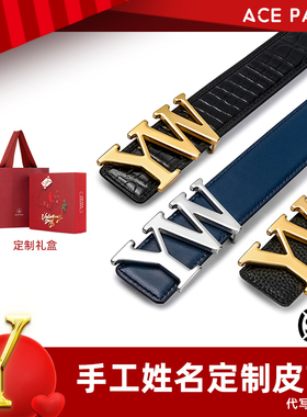 『心动专属』Y字头手工姓名定制商务百搭男士真头层皮带礼物礼盒