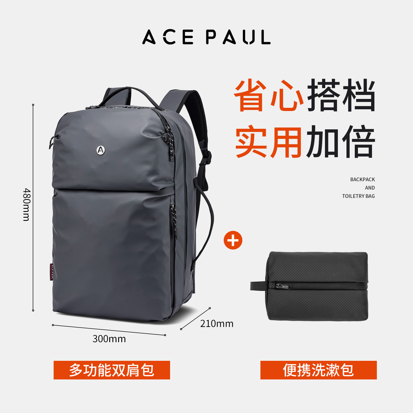 ACE PAUL多功能大容量30L拉杆箱式三七开收纳差旅可登机双肩背包