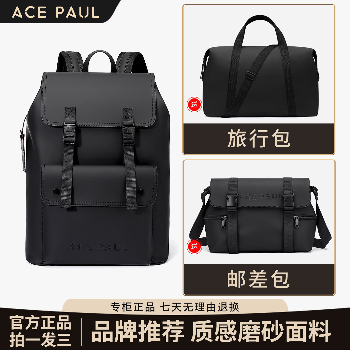 Ace Paul官方正品时尚磁吸扣通勤风男士双肩包背包欧美风电脑包男