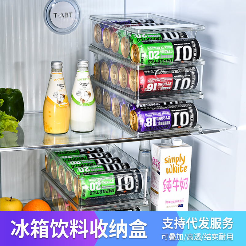 宏柔家用双层饮料收纳盒
