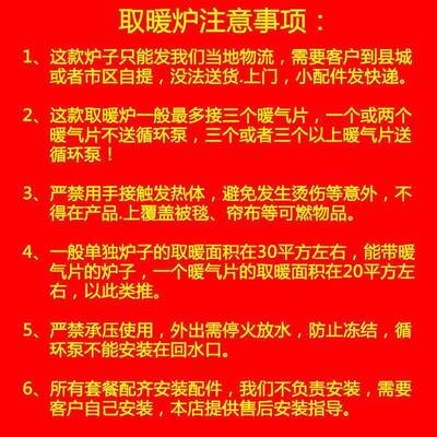 农村家用取暖炉带暖气片颗粒柴火农村新型家庭室内蜂窝煤烧煤炉子