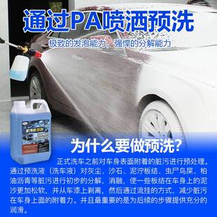 洗液剂泥土松动强力洗车液剂汽车松散预泥沙清洗剂免擦拭去污洗车