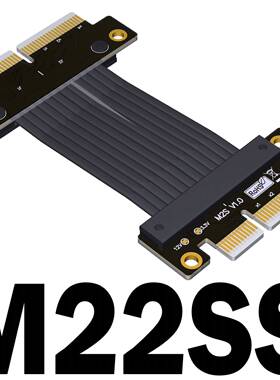 ADT PCI-E 4.0延长线 x4 公对公 pcie信号交换线 gen4全速