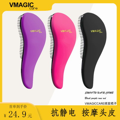 【官方正品】vmsitCare顺发梳子