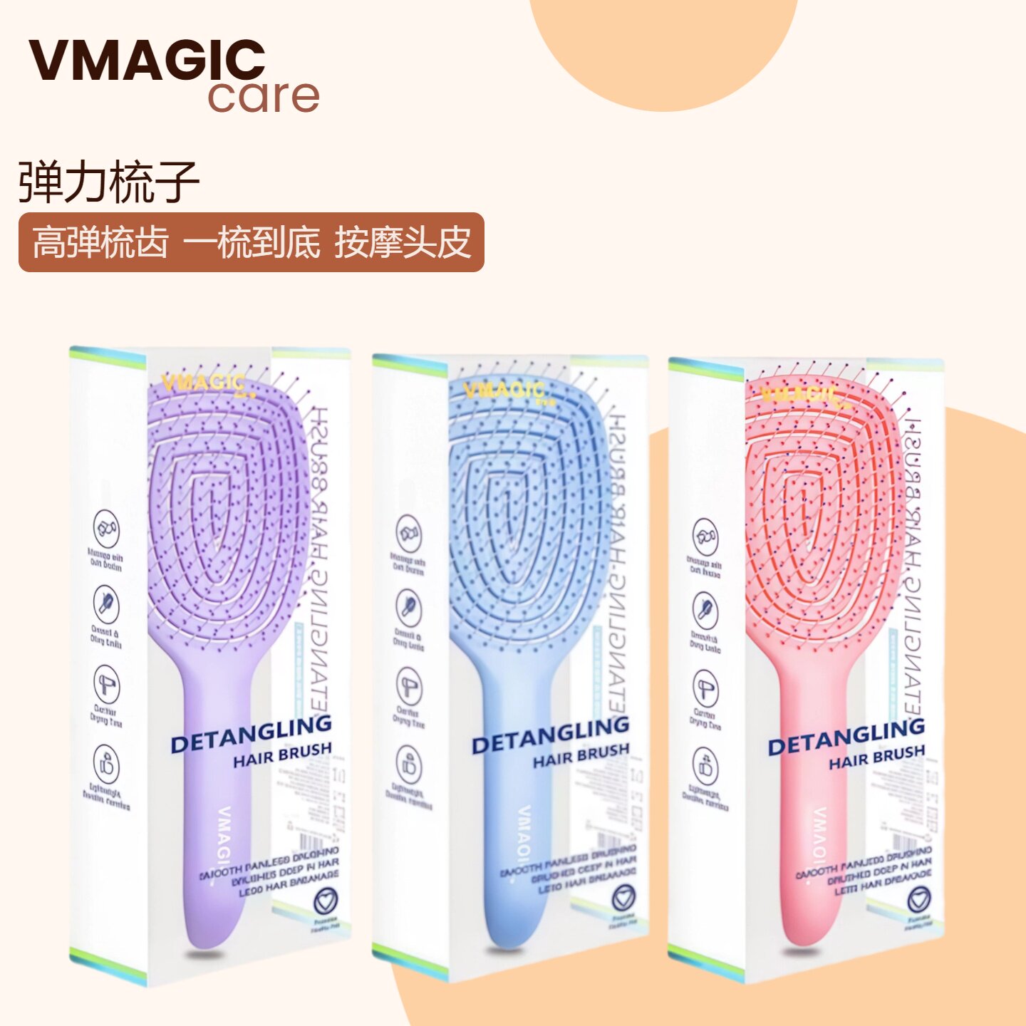VMAGIC弹力梳子气囊干湿两用按摩头皮干性发质蓬松造型梳大弯梳