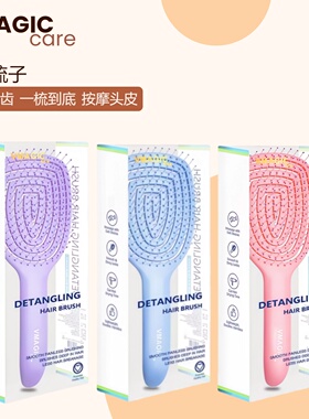 VMAGIC弹力梳子气囊干湿两用按摩头皮干性发质蓬松造型梳大弯梳