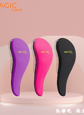 vmagiccare顺发梳子抗静电梳子专用不卡发蓬松按摩头皮理发梳头梳