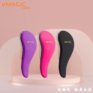 vmagiccare顺发梳子抗静电梳子专用不卡发蓬松按摩头皮理发梳头梳