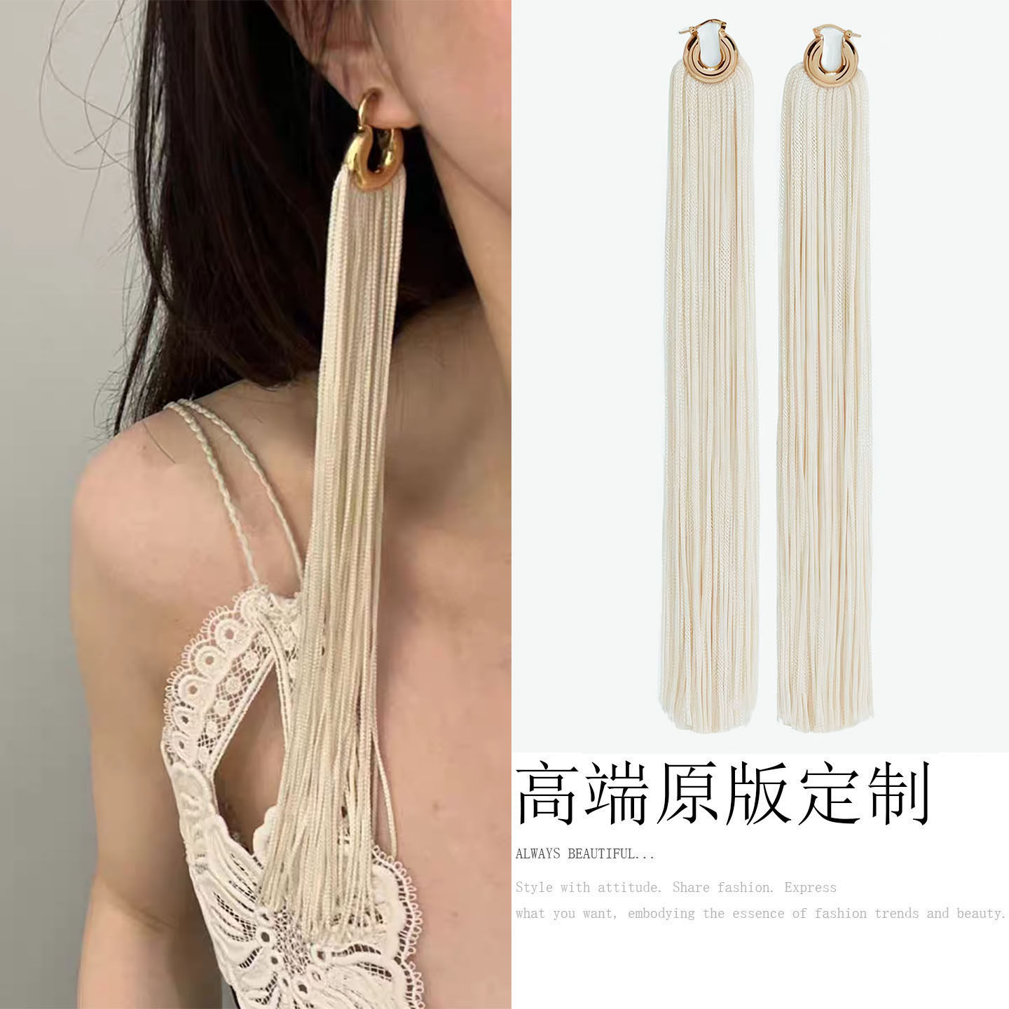 欧美风走秀唯美超长款棉线耳环