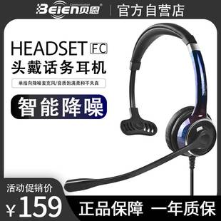 降噪会议话务客服耳机电话耳麦电脑手机USB FC21话务员头戴式