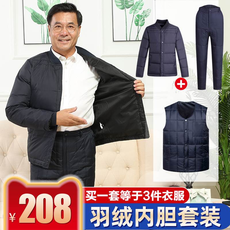 中老年人羽绒服内胆男套装加厚保暖内衣爸爸冬装内穿男士棉衣棉裤