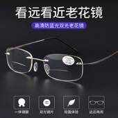 超轻高清防蓝光双光老花镜男女远近两用一体弹性无铰链钛合金镜腿