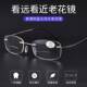 超轻高清防蓝光双光老花镜男女远近两用一体弹性无铰链钛合金镜腿