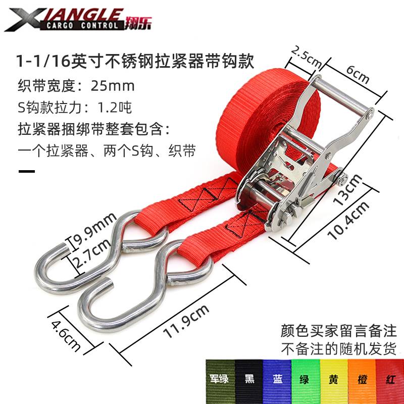 1-1/16英寸不锈钢拉紧器25MM织带货车收紧器绑带捆车绑车绳