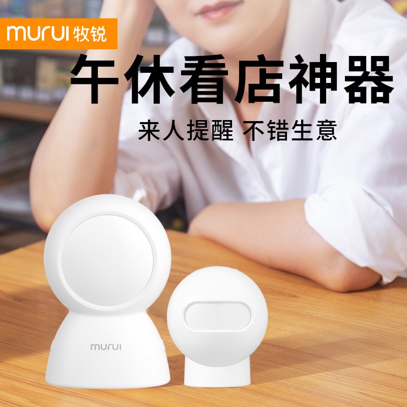 商铺门口进门欢迎光临提醒感应器