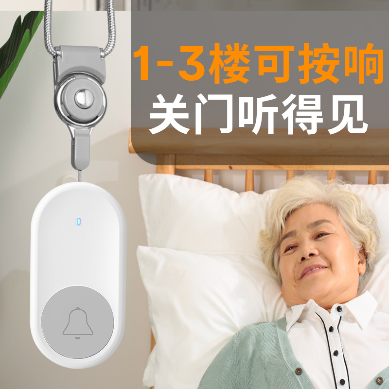 卧床老人专用远距离分房呼叫器