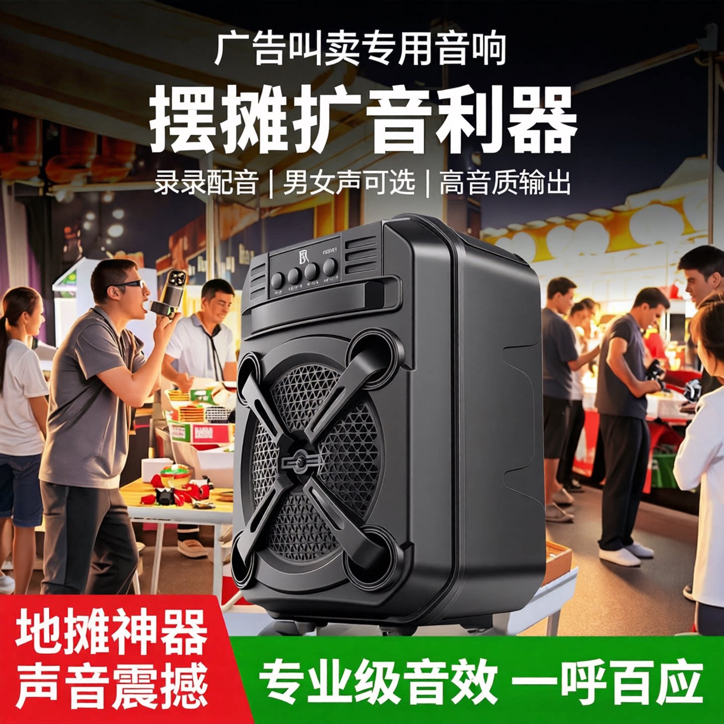 广告音箱宣传叫卖音响摆摊专用可录音配音宝男女声喇叭地摊扩音器