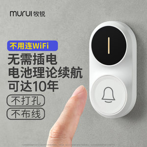 门铃家用无线新款免插电远程楼上楼下电子提醒器铃铛老人呼叫器