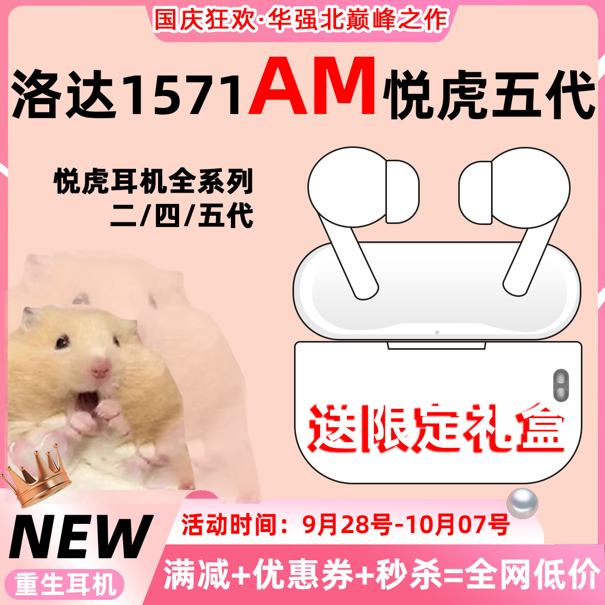 悦虎1571AM华强北3pro2洛达五代蓝牙耳机顶配4四代E降噪5代1562AE